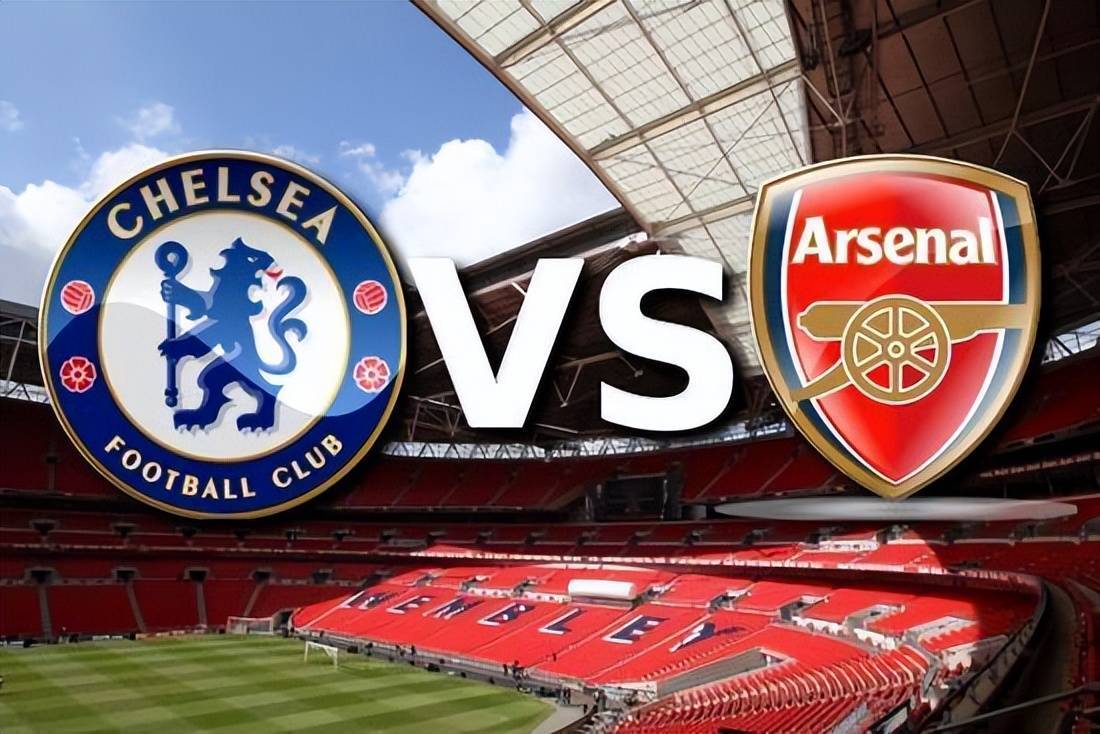 英联杯-切尔西VS阿森纳:正值巅峰,阿森纳能争四冠王